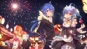 新年好
