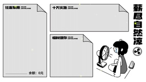 分区社畜打工