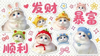 可爱萌猫 发财暴富顺利