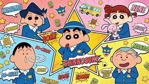 春日部五人组的快乐日常