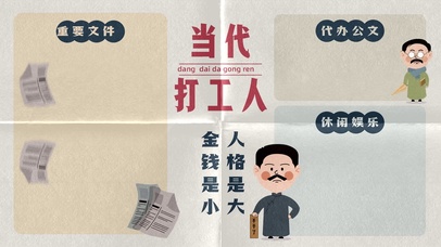 桌面分区【当代打工人】