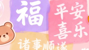 平安喜乐带鱼屏