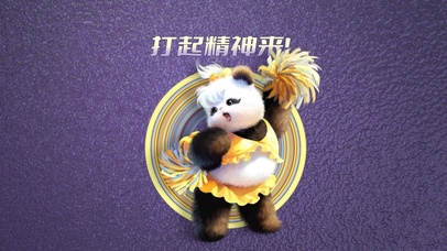 熊非熊运动图鉴啦啦队