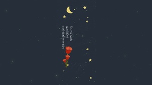 玫瑰年年盛开