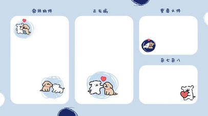 分区待办壁纸-线条狗