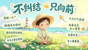 不纠结