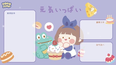 代办事项分区壁纸