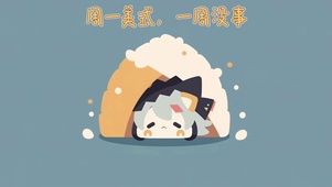 4k打工人壁纸