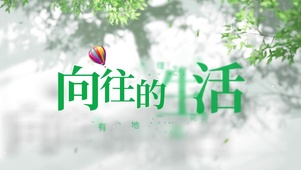 青春校园唯美标题片头
