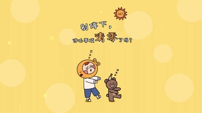 打工上班下班