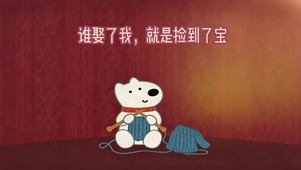 娶了我，就是捡到了宝