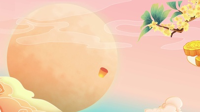 明月皎皎照我心，家人团圆共欢吟