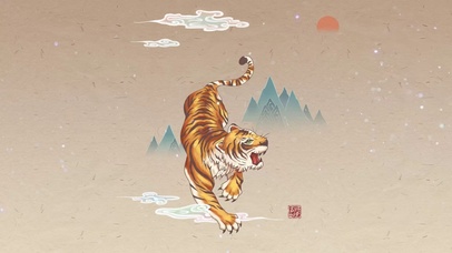 虎虎生威-猛虎出山-虎年大吉