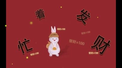 兔年忙着发财高质量视频动态背景