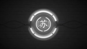 百家姓苏