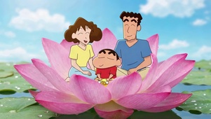 莲花上的野原一家