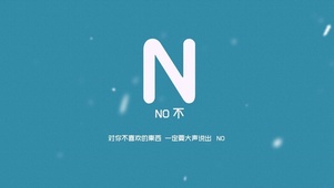简约清新可爱卡通文字控