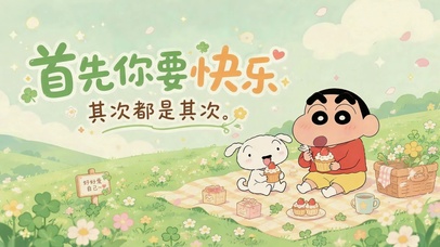 小新春日野餐