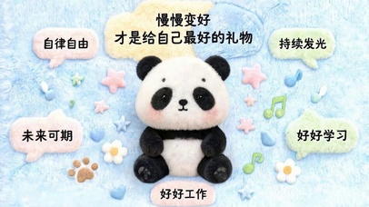 慢慢变好才是自己最好的礼物