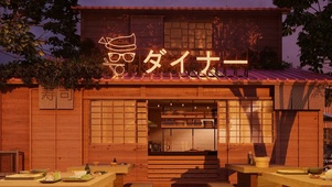 黄昏下寿司店