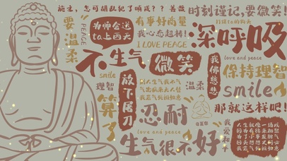壁纸-不生气