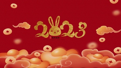 新年兔年2023红色