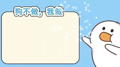 努力工作