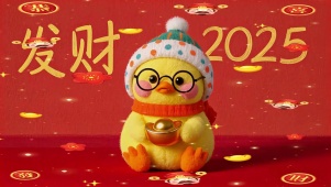 可爱小黄鸭2025发财