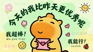 镜头的我比昨天更优秀