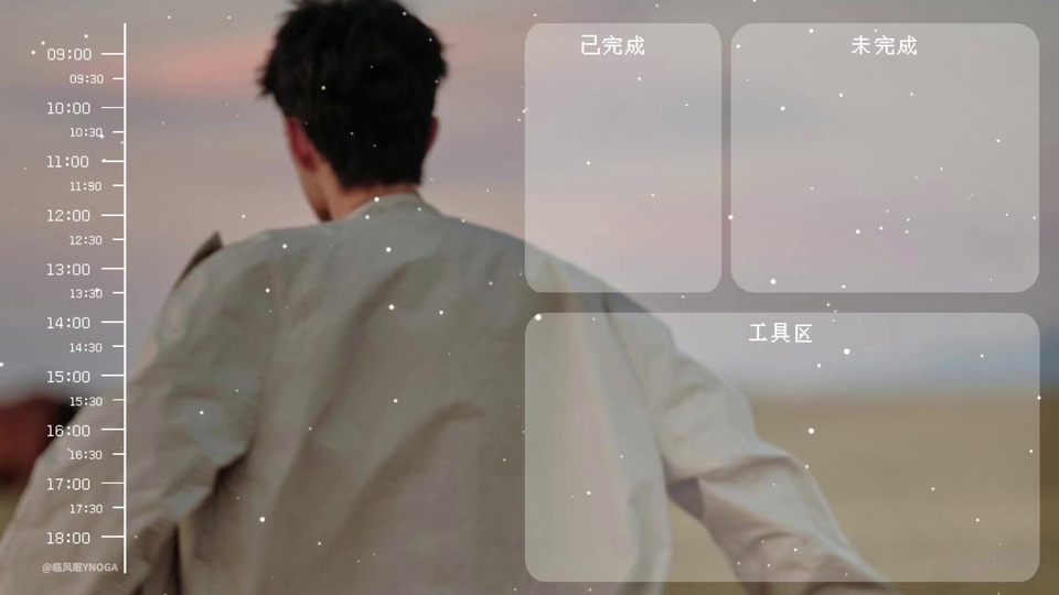 粉橙黄昏远景，左侧竖排时间刻度，右侧半透明分区框，散落细碎白点。