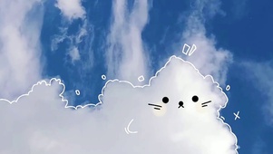 可爱-眨眼云朵