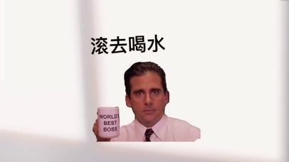 多喝水文字简约励志打工人