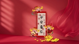 平安喜乐