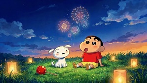 蜡笔小新夏夜赏烟花