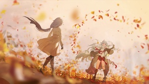 秋