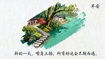早安