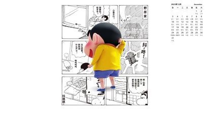 十二月日历-蜡笔小新