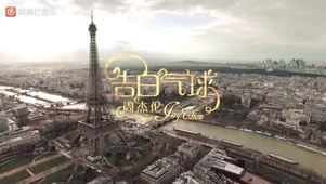 告白气球
