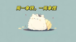4k打工人壁纸