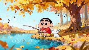 秋日湖边钓鱼小新