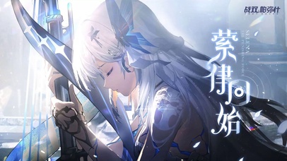 赛琳娜 希声 战双帕弥什