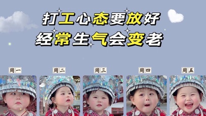 表情包打工人