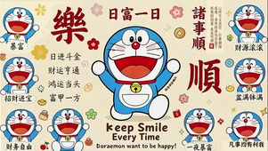 发财快乐的蓝胖