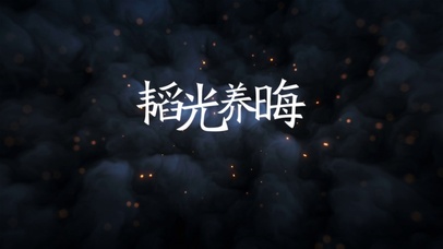 文字控