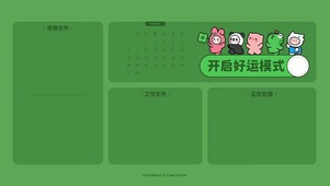创意桌面壁纸