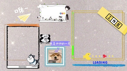 又是帅帅的一天