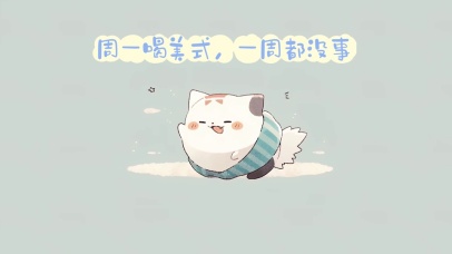 4k打工人壁纸