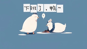 4k打工人壁纸