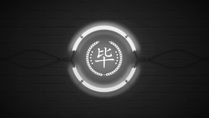 百家姓毕