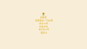 简约纯色经典励志语录文字控